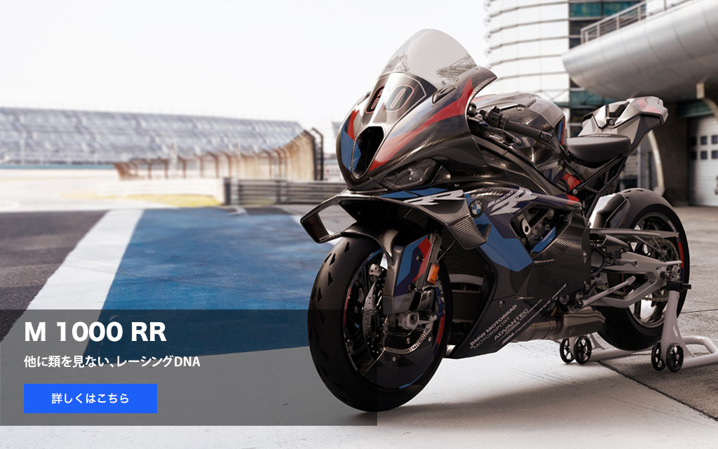 M1000RR