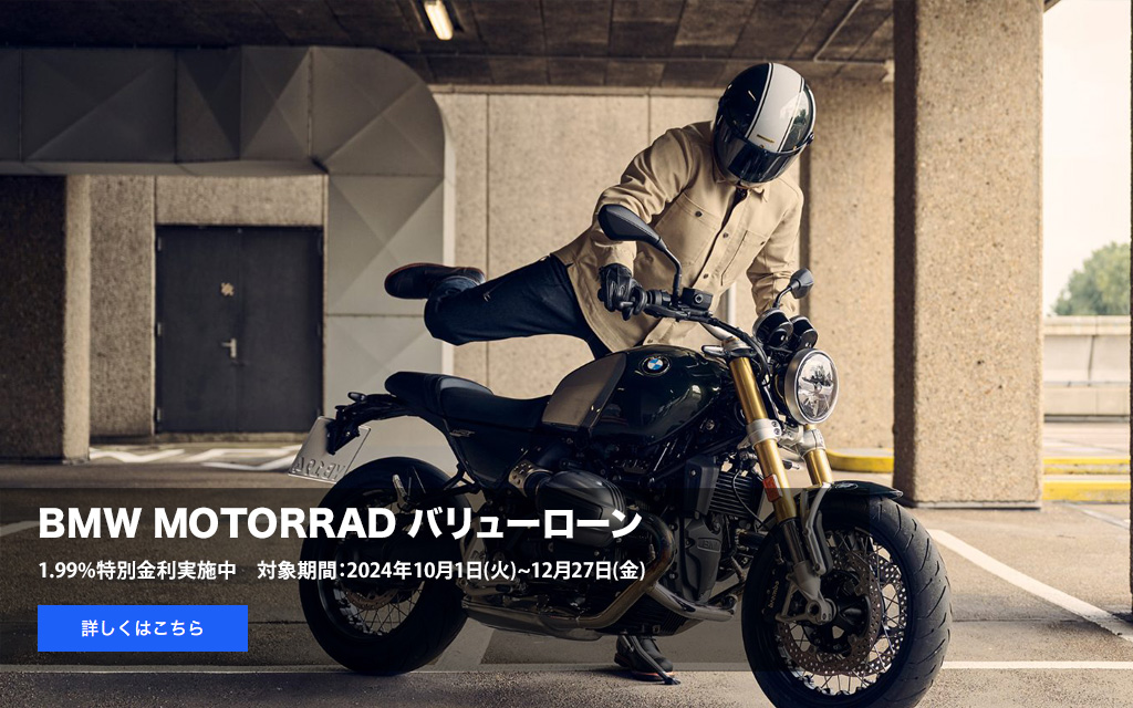 BMW MOTORRAD
    バリューローン