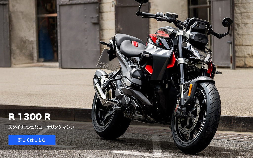 R1300R