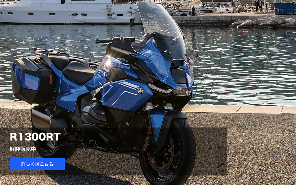 R1300RT